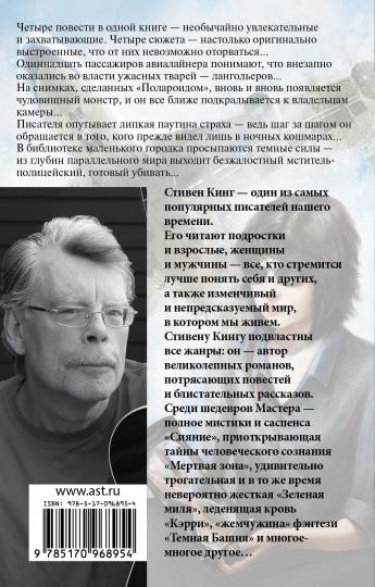 Четыре после полуночи