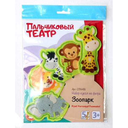 Пальчиковый кукольный театр. "Зоопарк" (европодвес)