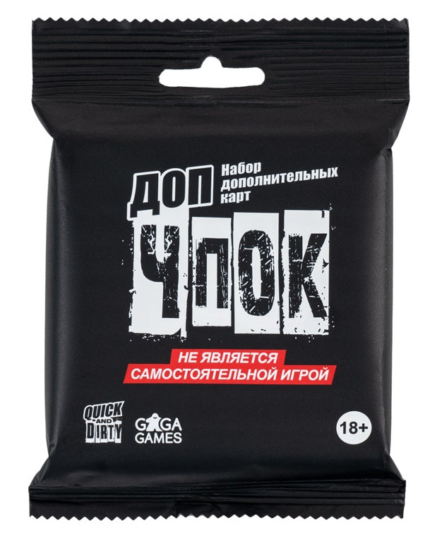 GaGa. Наст. игра "Чпок. Доп Чпок" набор дополнительных карт арт.GG469 РРЦ 320 руб.