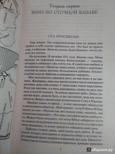 Мотылек