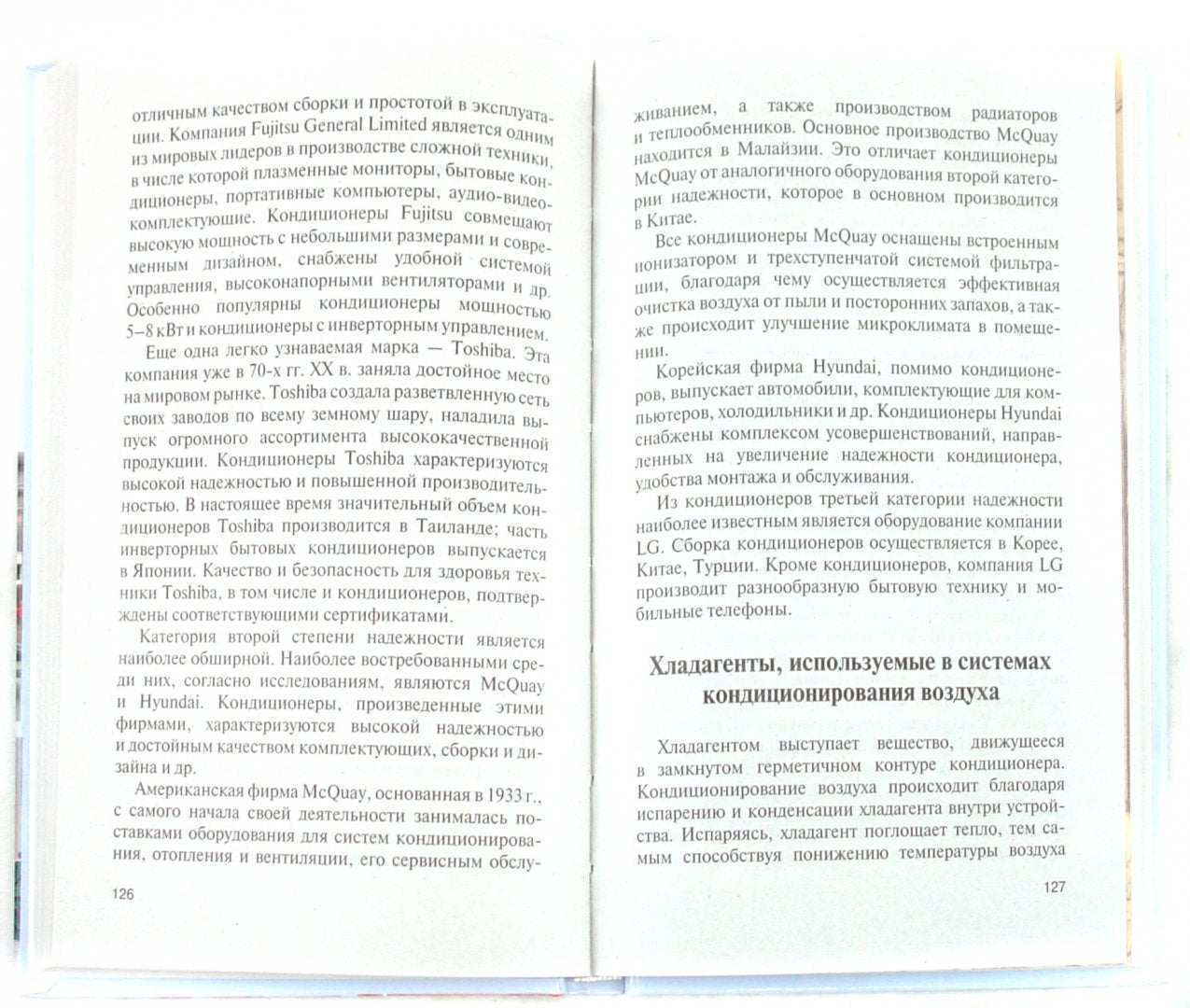 Вентиляция и кондиционирование квартиры.Бани.Загородного дома