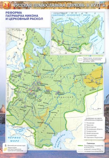 История России. Атлас. 7 кл./Автор-сост. Курукин И. В. / Под ред. Данилова А. А.(обновлена обложка)