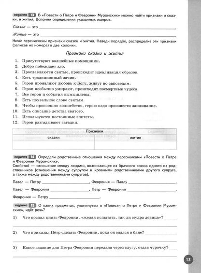 Ахмадуллина. Литература. Рабочая тетрадь. 7 кл. В 2 частях. Часть 1 / к ФП 22/27