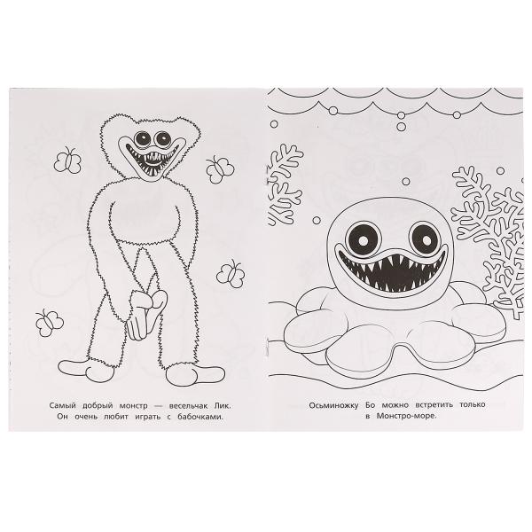 Забавные монстрики. Раскраская Бомбическая. 214х290 мм. Скрепка. 16 стр. Умка в кор.50шт