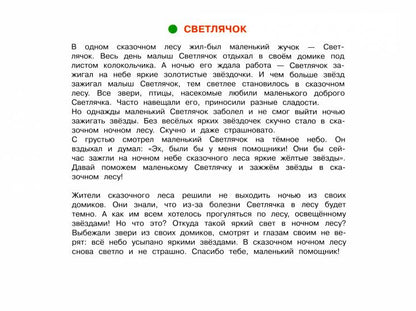 Гризик. Готовим руку к письму. 4-8 лет. Пособие для детей /Радуга
