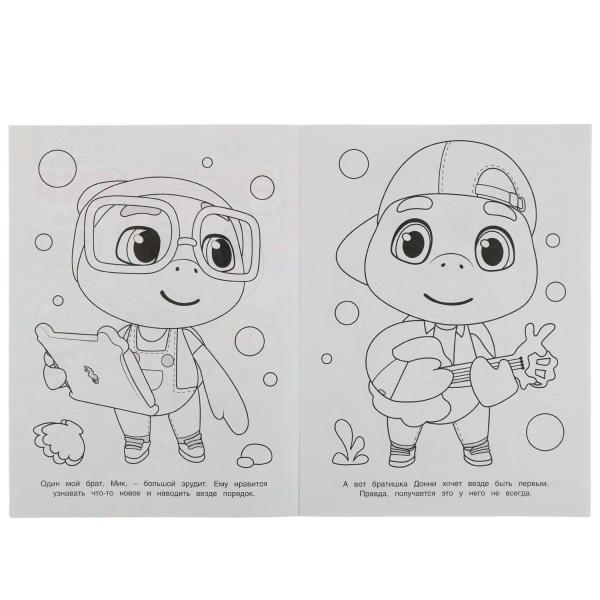 Весёлые черепашки. Черепашки. Раскраска для детского сада. 214х290мм. Скрепка. 8стр. Умка в кор.50шт