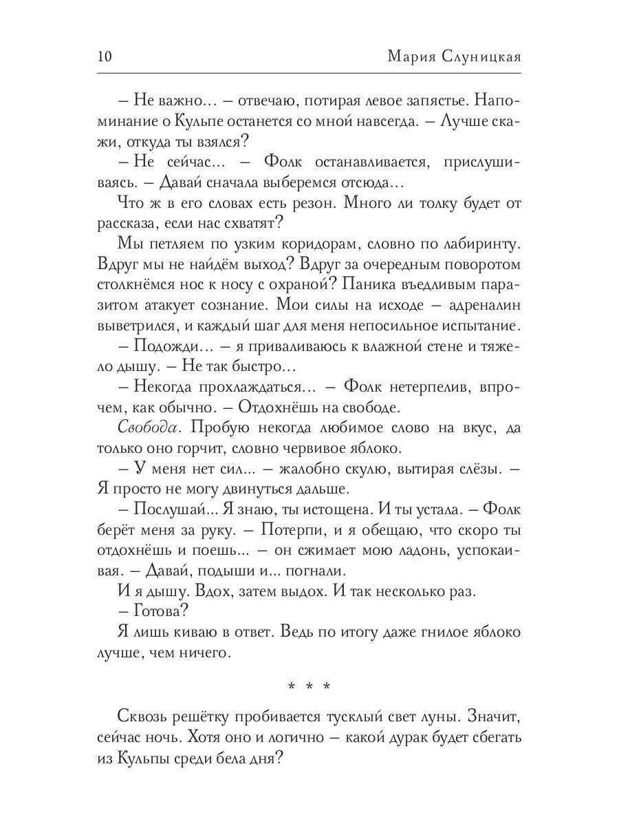 100 грамм смерти. Т. 2