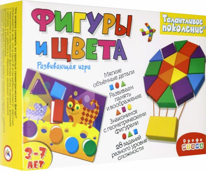 Дрофа. Талантливое поколение "Фигуры и цвета" арт.3824 /50
