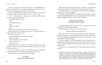 Рассказы старого матроса. Повести : [сборник] / С. С. Заяицкий ; предисл. В. В. Эрлихмана. — М. : Нигма, 2021. —336 с. — (Красный каптал).
