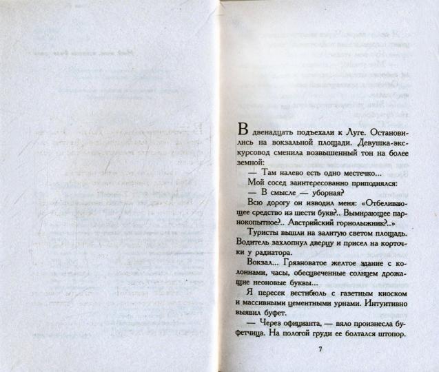 Заповедник