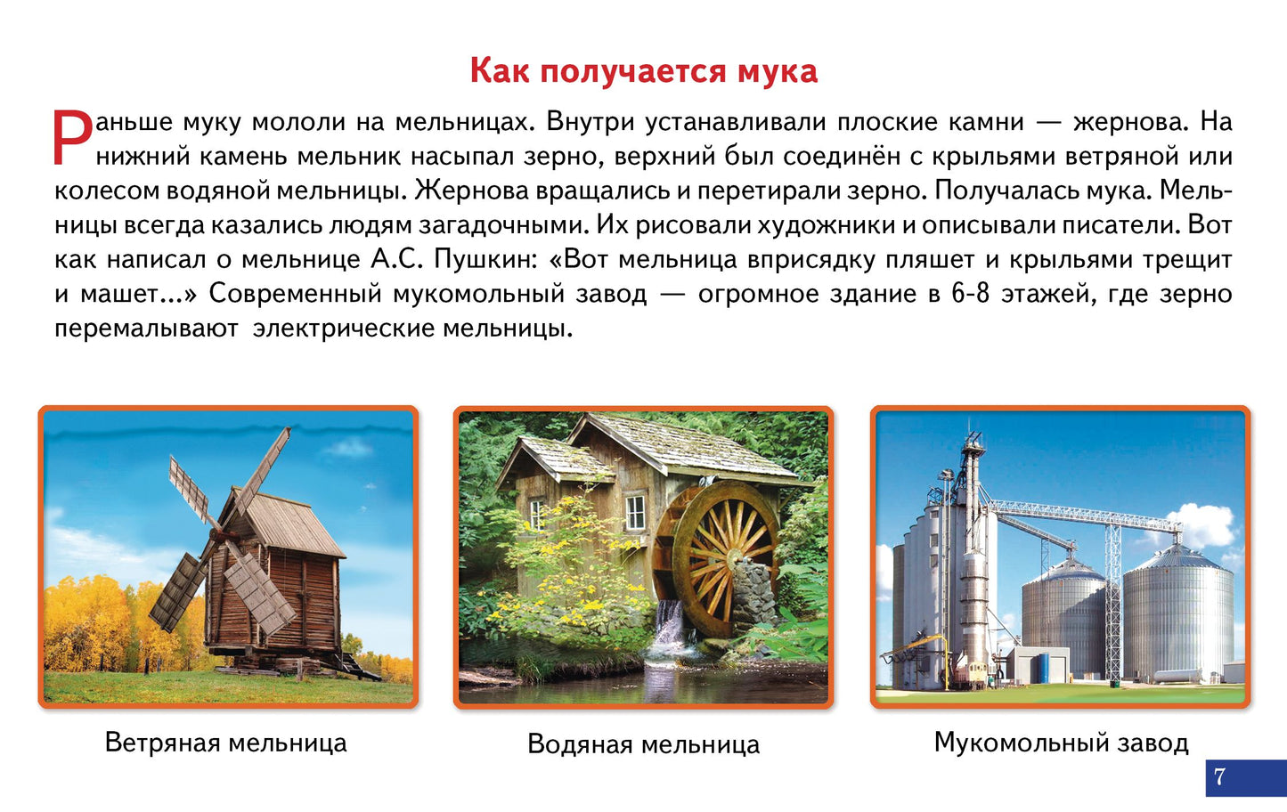 Карточки (европодвес). Как получается хлеб; Карточки (европодвес). Как получается хлеб