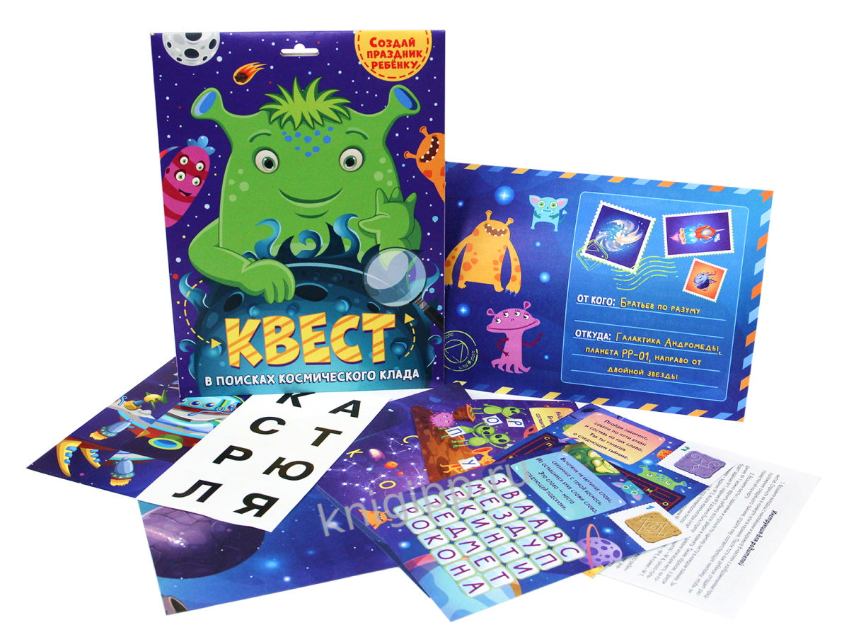 КВЕСТ. В ПОИСКАХ КОСМИЧЕСКОГО КЛАДА