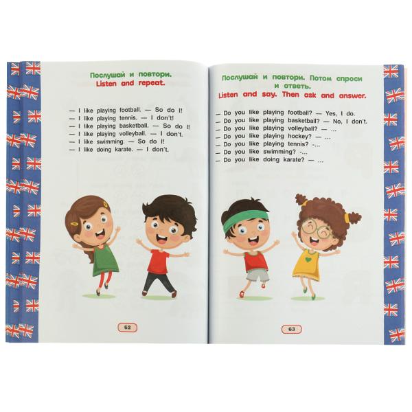 Английский язык 6-7лет. Годовой курс занятий English. Козунова А.Б. 205х280мм 96стр. Умка в кор.15шт