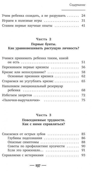 Развитие ребенка. Второй год жизни. Практический курс для родителей. Кулакова Н.И.