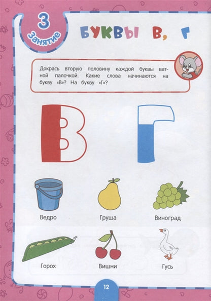 Годовой курс обучения: для детей 3-4 лет (карточки "Цифры")