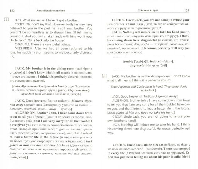 Английский с улыбкой. Оскар Уайльд. Как важно быть серьезным = Oscar Wilde. The Importance of Being Earnest