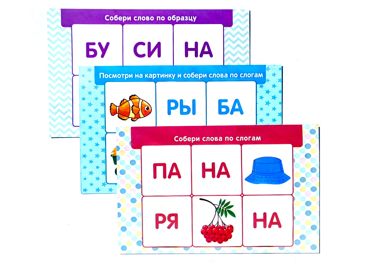 Кубики пластмассовые "Кубики для умников. Я чи-таю по сло-гам" 12 шт