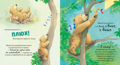 Кк. Книжки-картинки. Я люблю тебя всем сердцем/Чапмен Д.