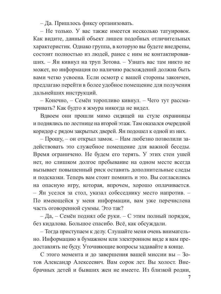 Лукоморье. Кн. 3: В объятиях холода