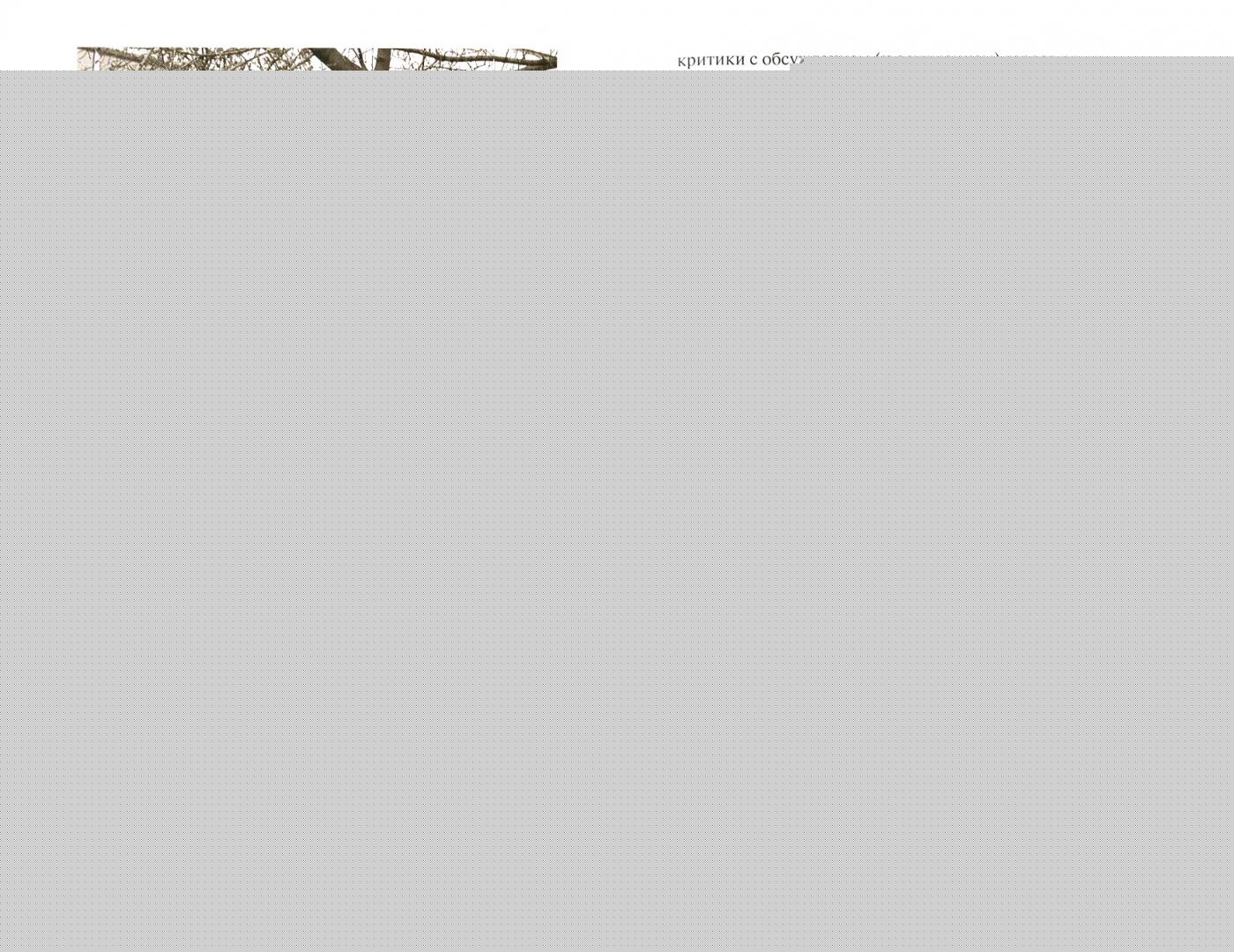 Михаил Бахтин