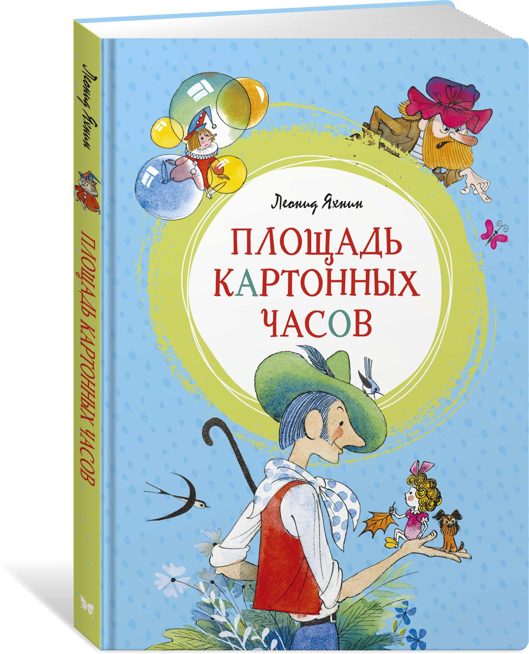 Площадь картонных часов