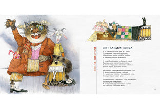 Охота на Снарка : [поэма] / Льюис Кэрролл ; пер. с англ. и предисл. Г. М. Кружкова ; ил. О. Р. Миннибаевой. — М. : Нигма, 2020. — 48 с. : ил. — (Весёлый Альбион).