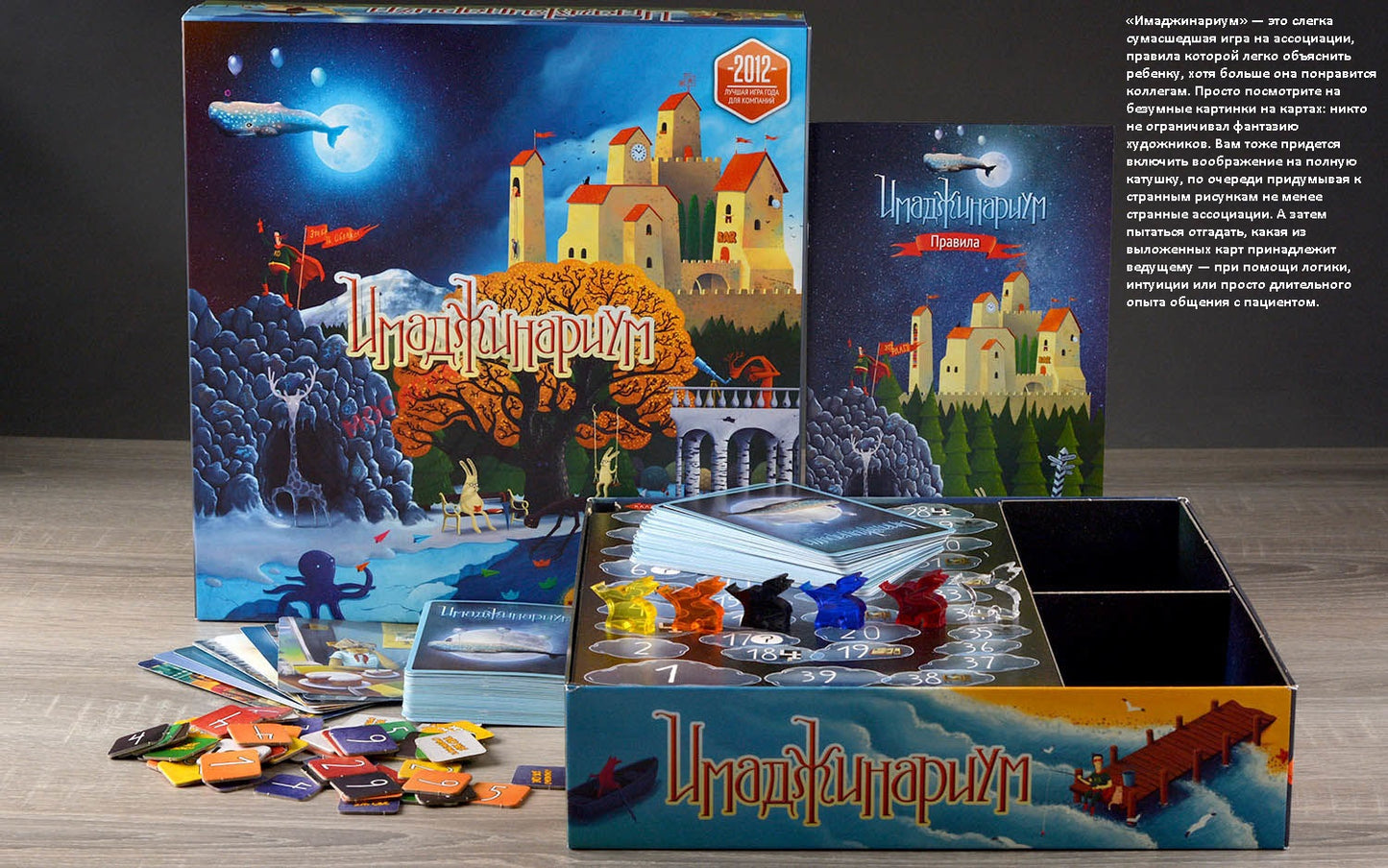Настольная игра: Имаджинариум 11664