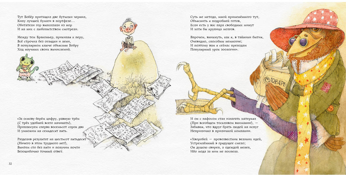 Охота на Снарка : [поэма] / Льюис Кэрролл ; пер. с англ. и предисл. Г. М. Кружкова ; ил. О. Р. Миннибаевой. — М. : Нигма, 2020. — 48 с. : ил. — (Весёлый Альбион).