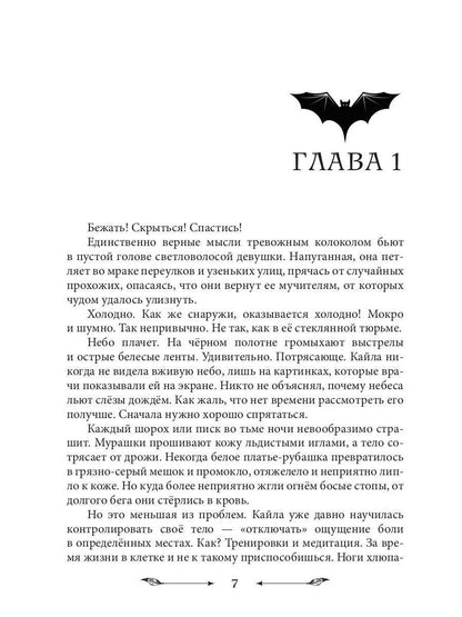 Новая Земля. Добыча зверя