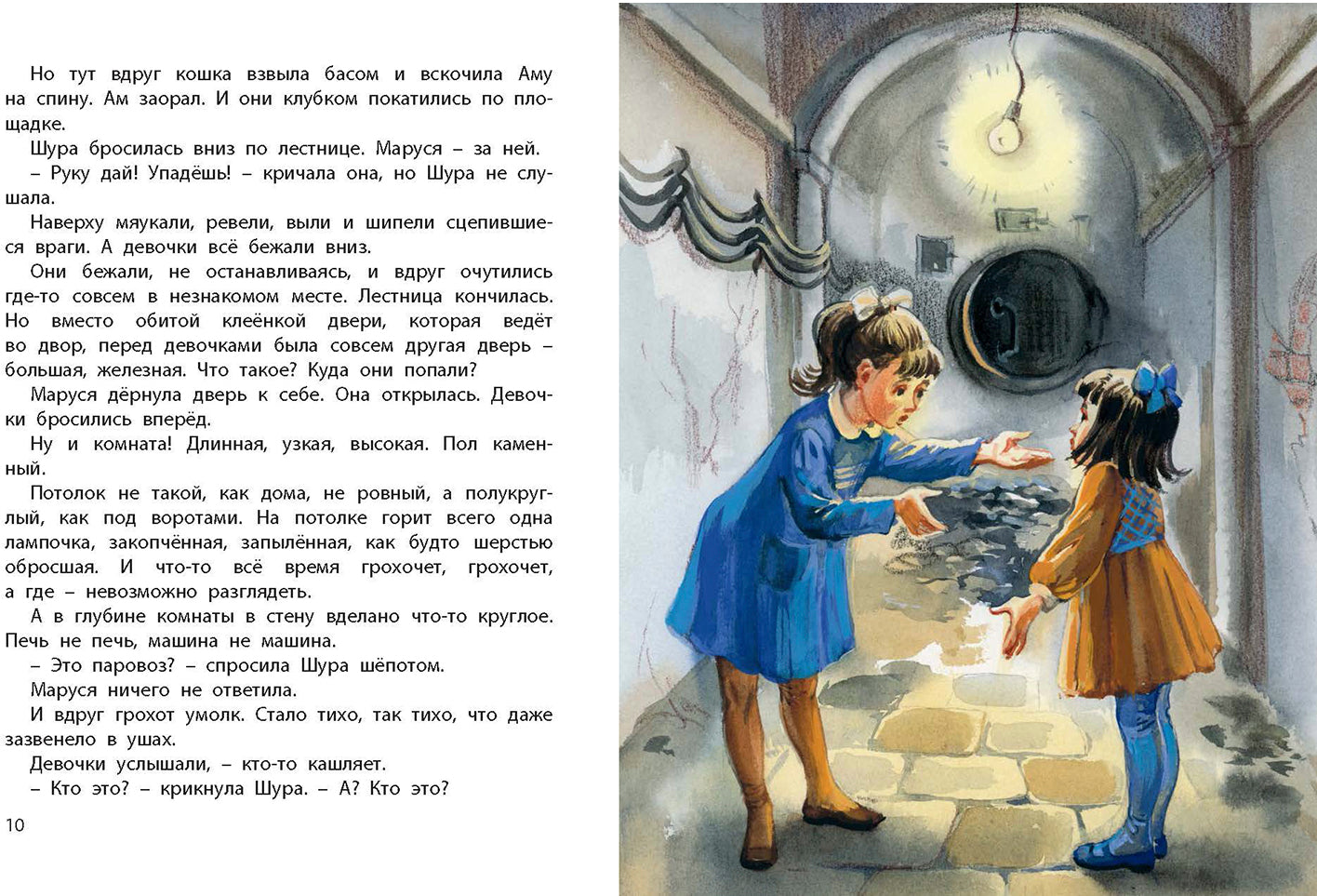 Такие девчонки : рассказы