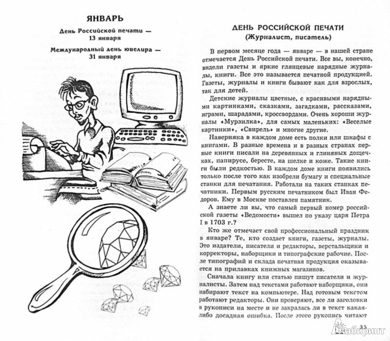 Беседы о профессиях. Методическое пособие