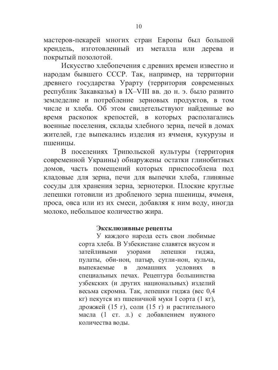 Твоя пекарня