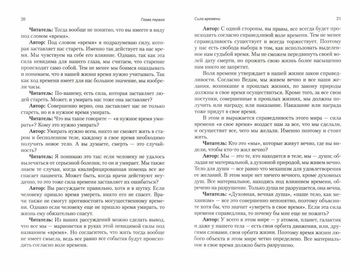 Законы счастливой жизни. Том 1. 6-е изд.