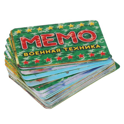 Военная техника. Карточная игра Мемо. (50 карточек 65х95мм). Тренируем память. Умные игры в кор.50шт