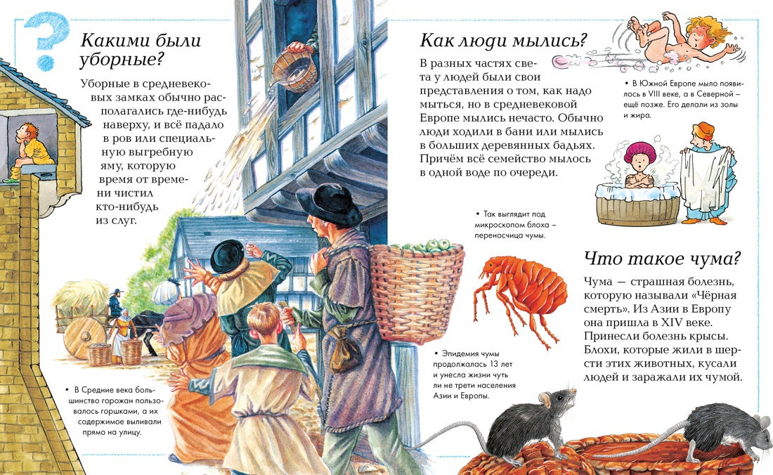 Новая детская энциклопедия