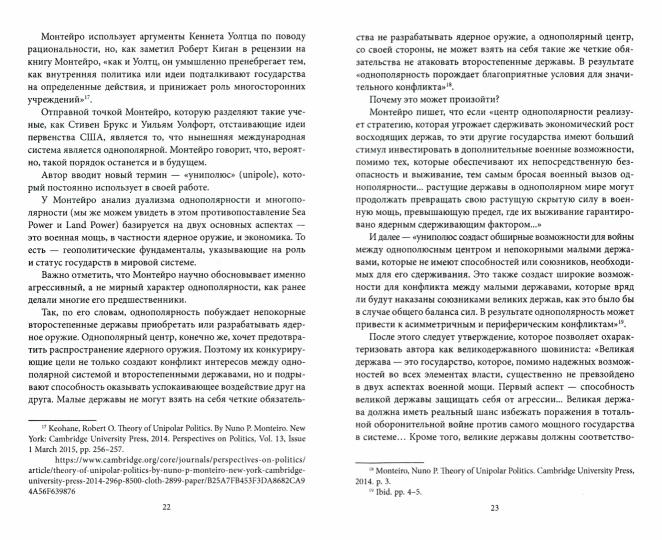 Ordo Pluriversalis. Возрождение многополярного мироустройства.