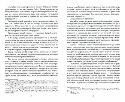 Ordo Pluriversalis. Возрождение многополярного мироустройства.