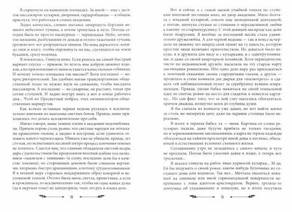 Рип.НаКрылНадежд.Черная ведьма в акад.драконов