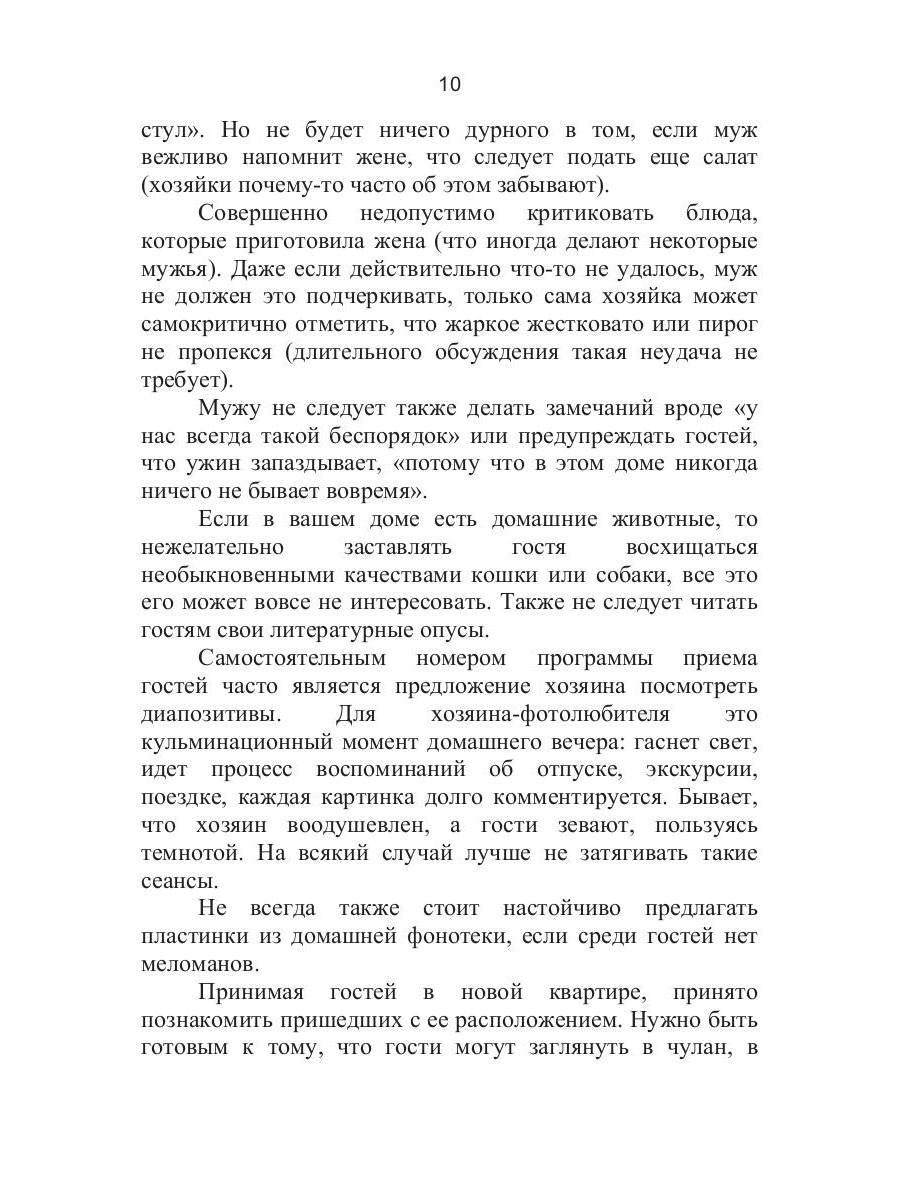 Как организовать праздник