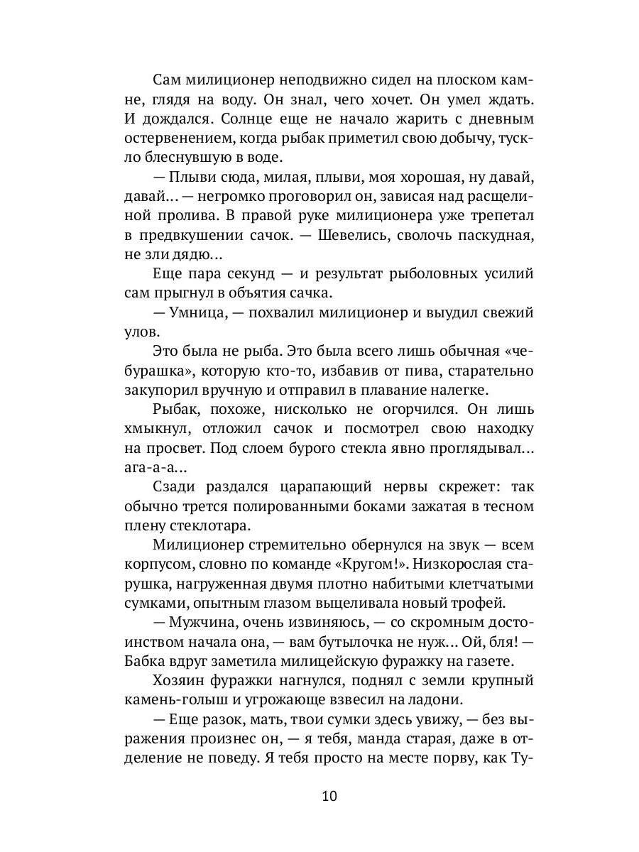 Никто, кроме Президента