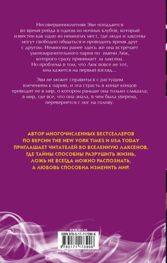 Самая темная звезда