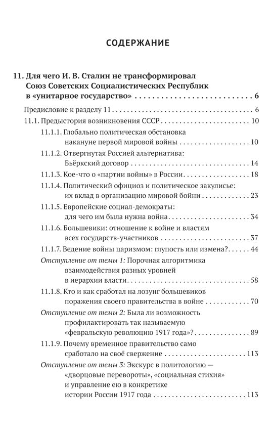 Русский мир: что стоит в Жизни за этими словами в прошлом, в настоящем и в будущем. Комплект из 2 томов | Внутренний Предиктор СССР