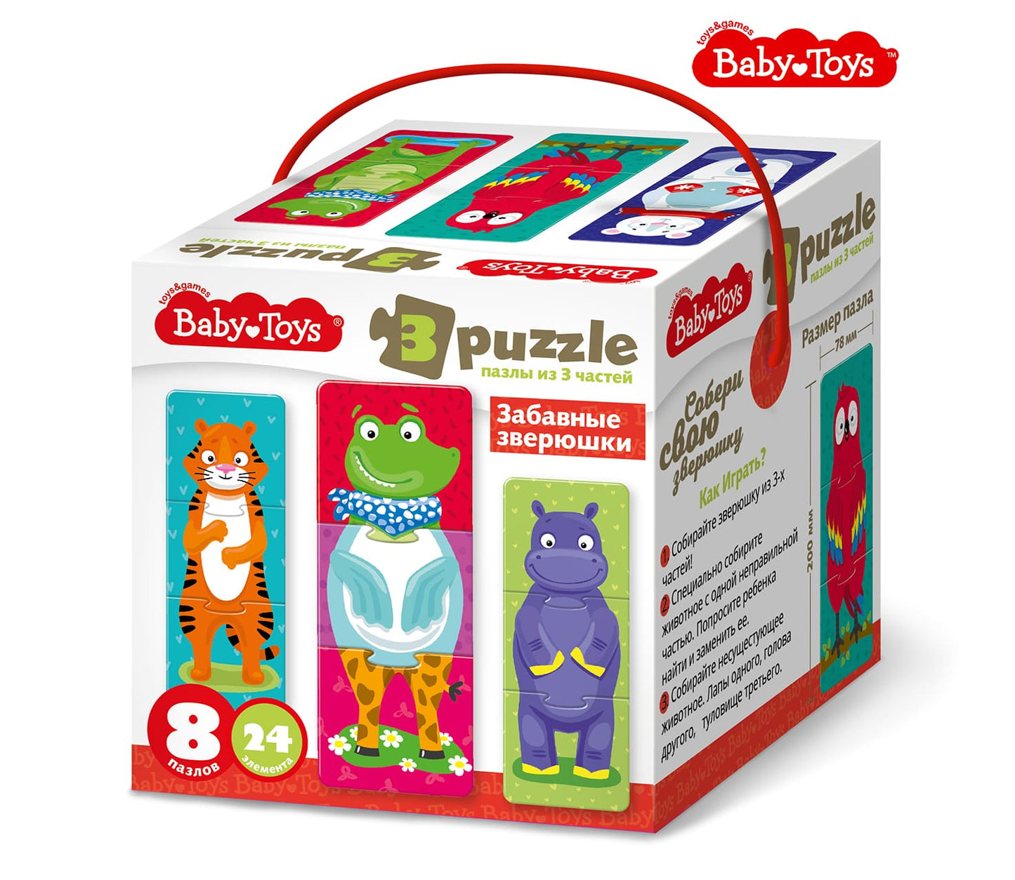 Пазлы тройные "Забавные зверюшки" 24 эл Baby Toys (макси)