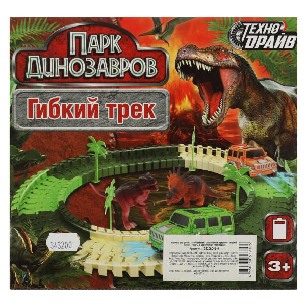 Трек гибкий ПАРК динозавров на бат.кор.19*17,5*7см ТЕХНОДРАЙВ в кор.2*36шт