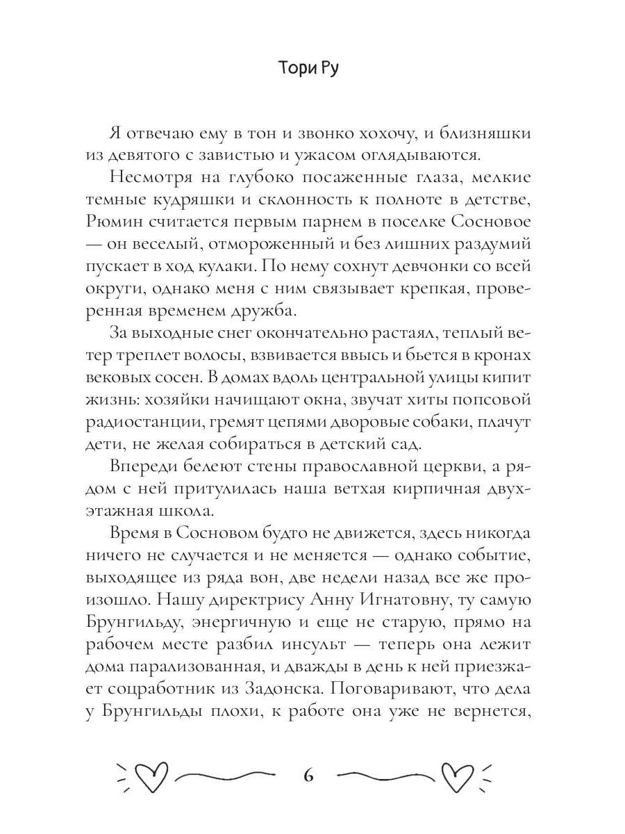 Август, воскресенье, вечер