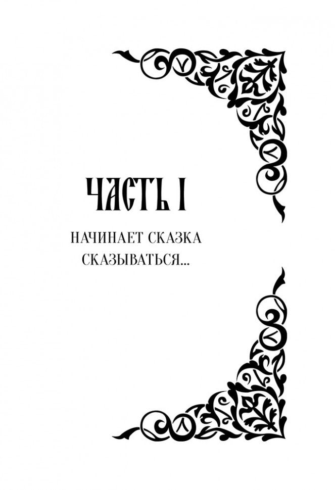 Конек-Горбунок: книга для чтения с параллельным текстом на англ. и русском яз.