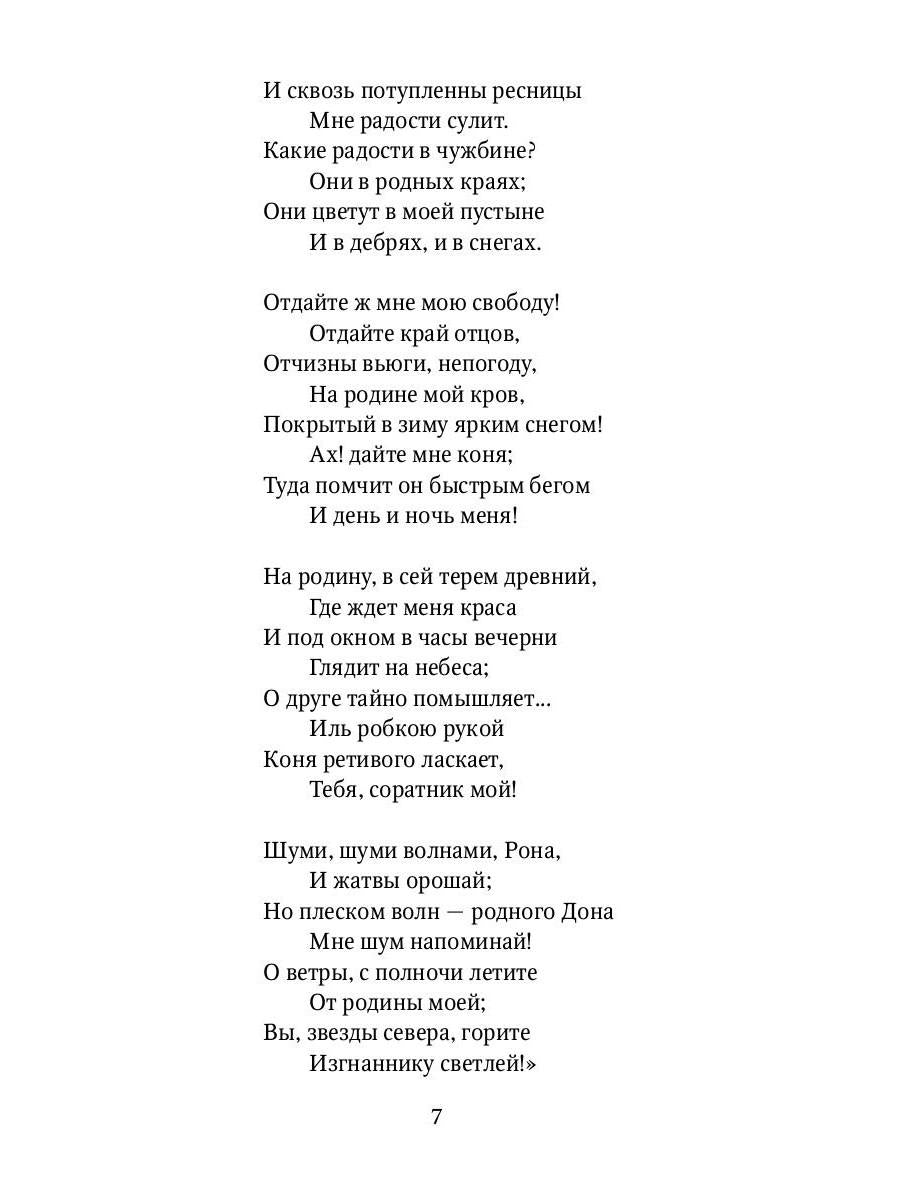 Стихотворения русских поэтов о природе: сборник