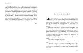 Облака над дорогой. Повесть. Рассказы : [сборник] / В. С. Шефнер ; предисл. В. В. Эрлихмана. — М. : Нигма, 2022. — 256 с. — (Красный каптал).