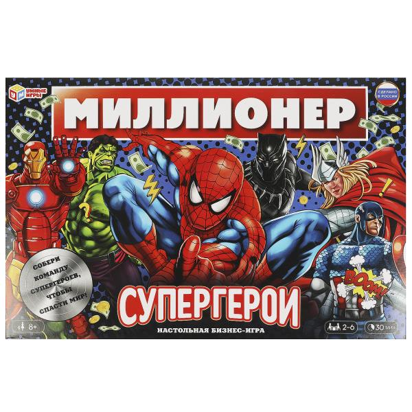 Супергерои. Миллионер. Настольная бизнес-игра. 217х330х27 мм. Умные игры в кор.20шт
