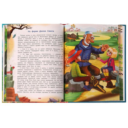 Жёлтый туман. Волков А. М.. Любимая классика. 197х255мм. 7БЦ. 192 стр. Умка в кор.10шт
